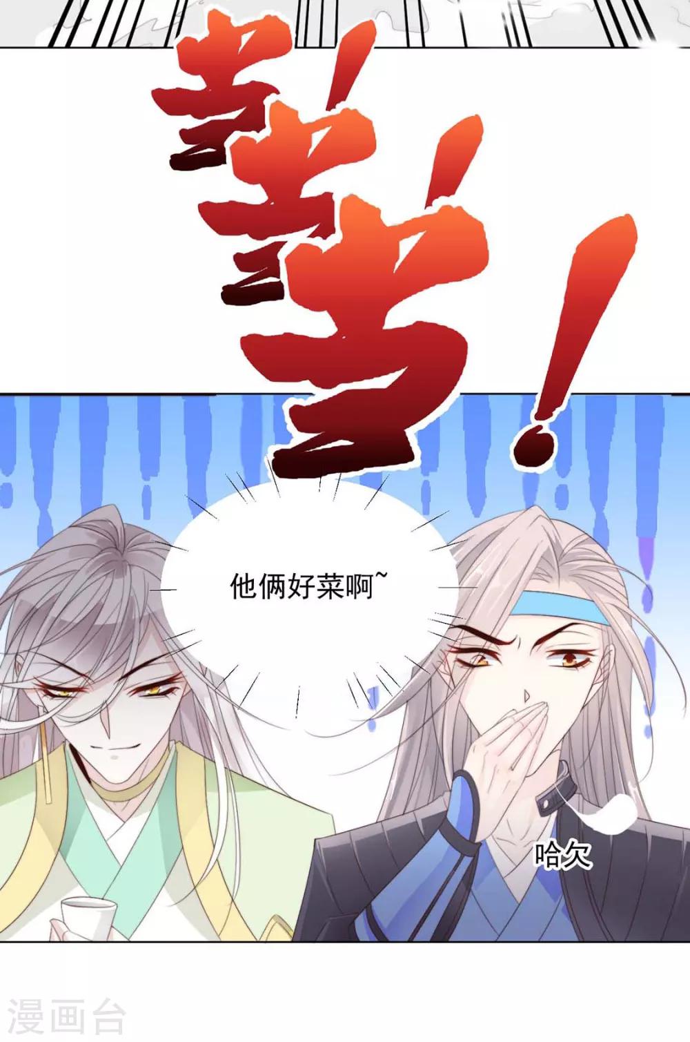 第110话 他好强14
