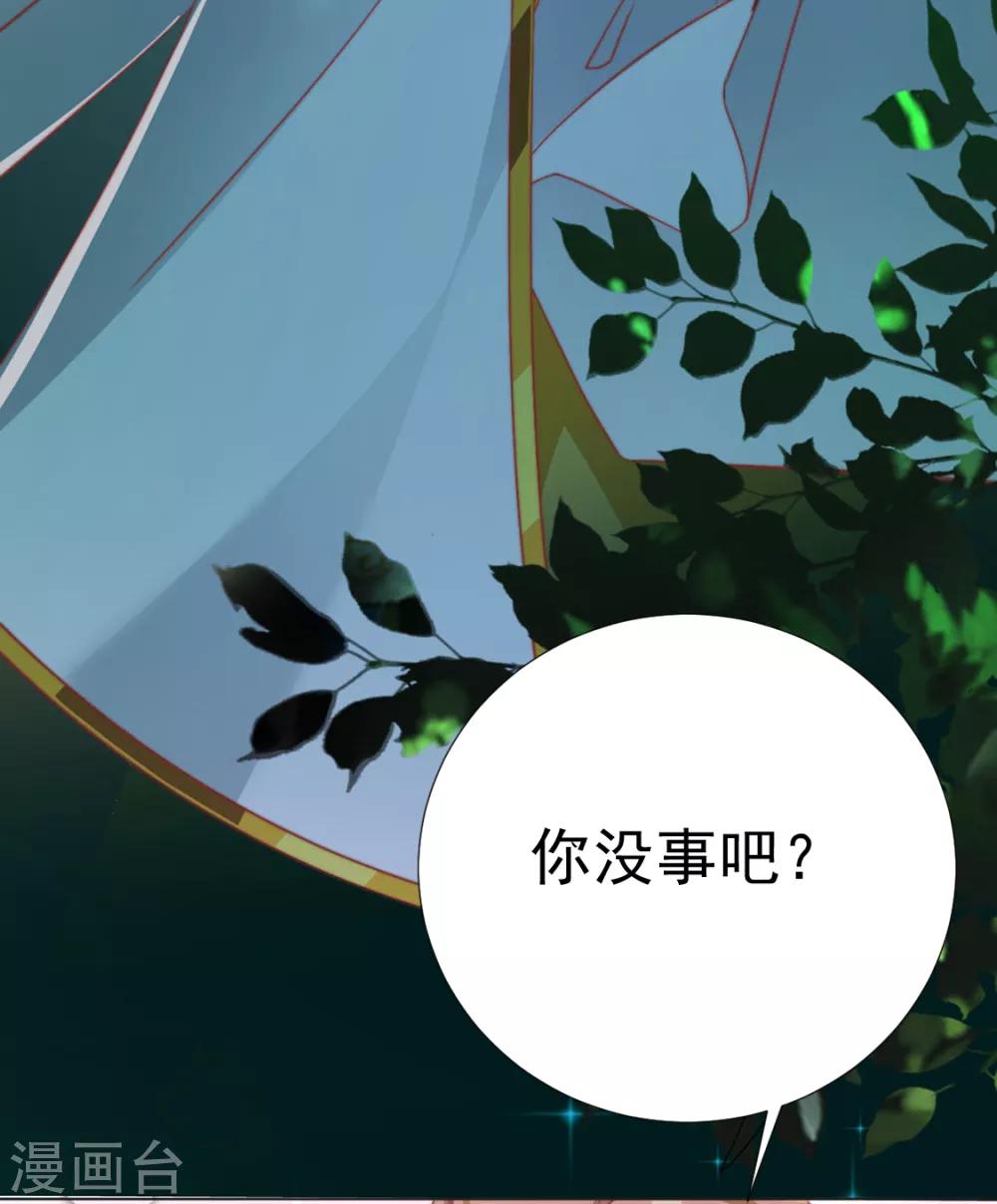 第84话 被子分你一点儿？30