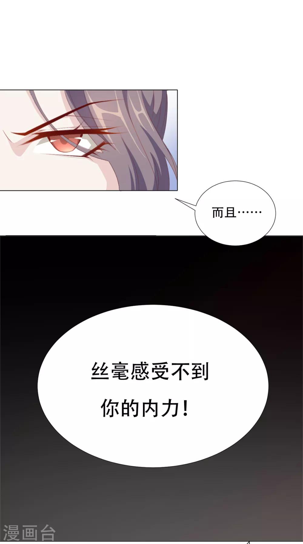 第66话 居然不见了？10