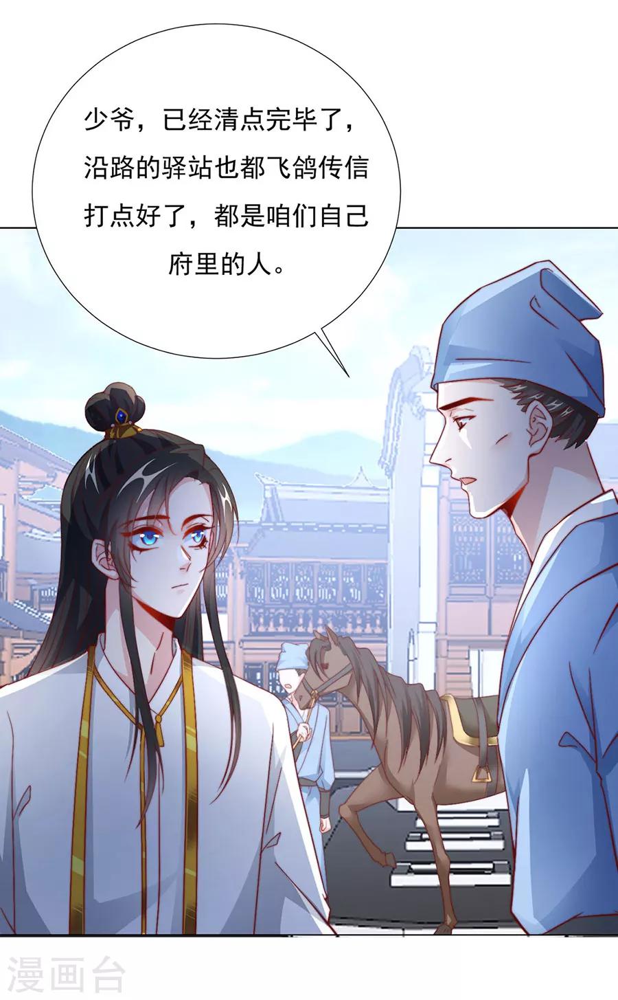 第83话 妒火冲天！23