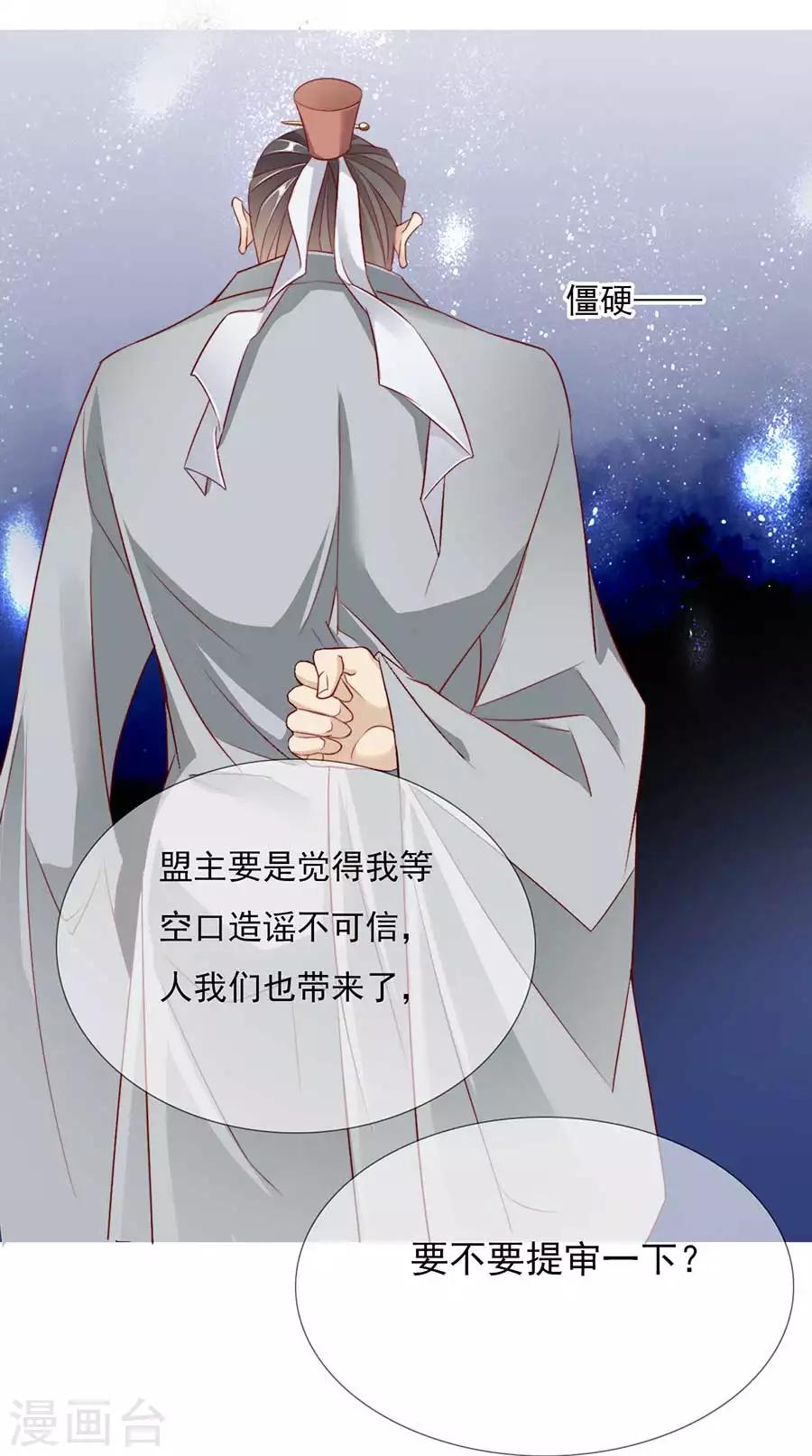 第30话 风骚的江湖再见17