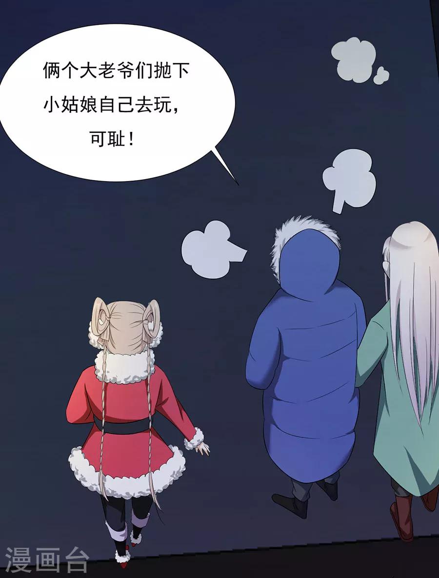 第77话 新春福利番外29
