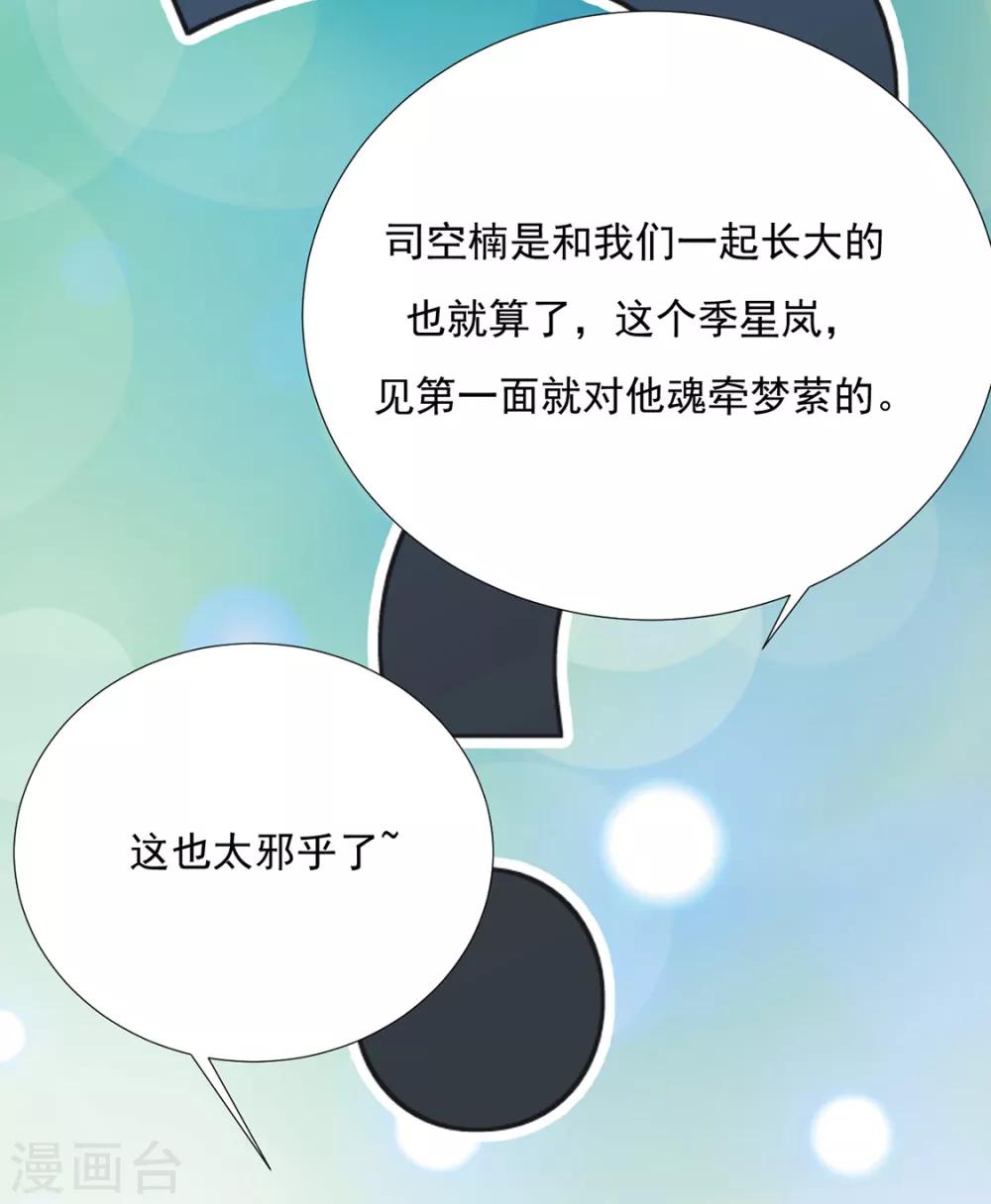 第84话 被子分你一点儿？39