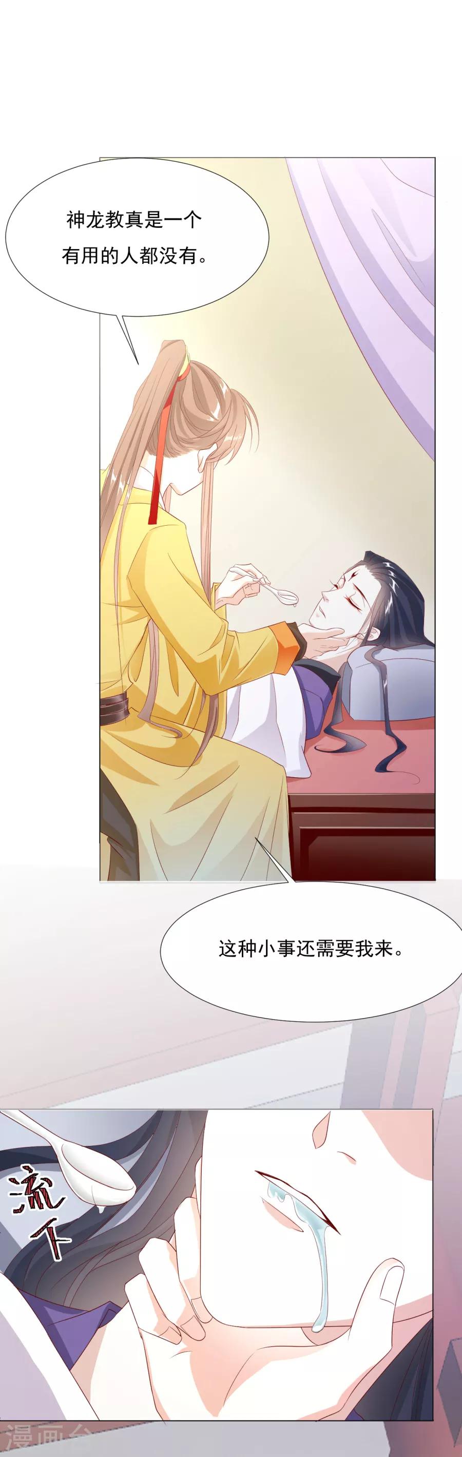 第61话 嘴对嘴最好用了18