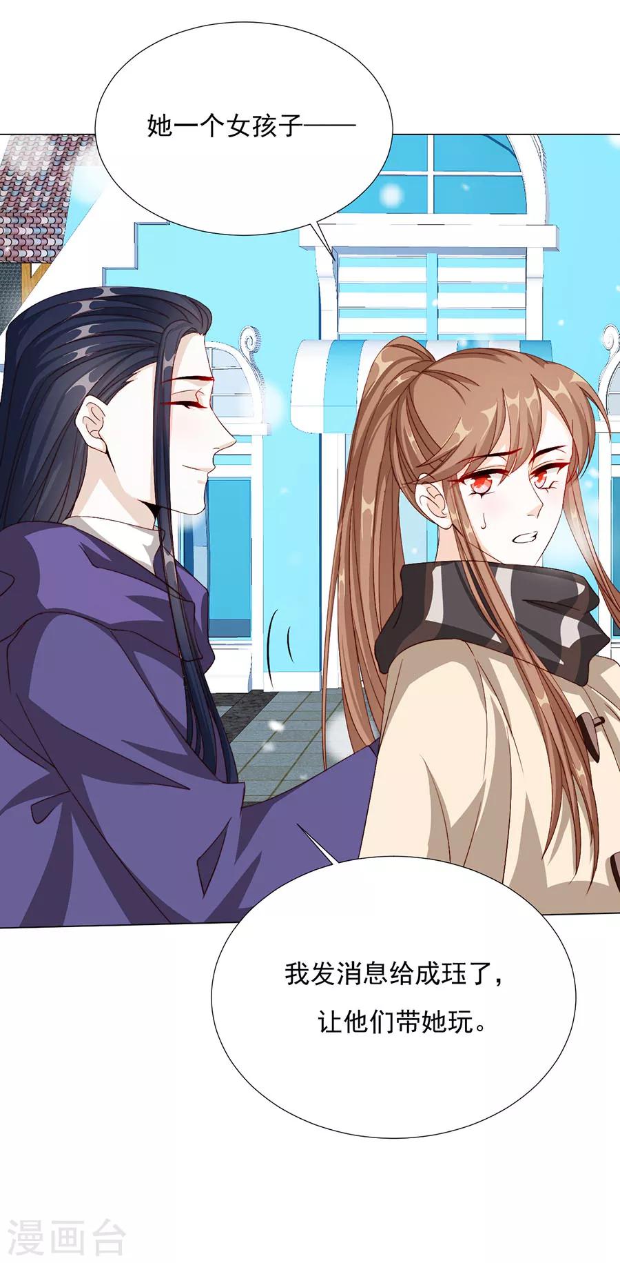 第77话 新春福利番外23