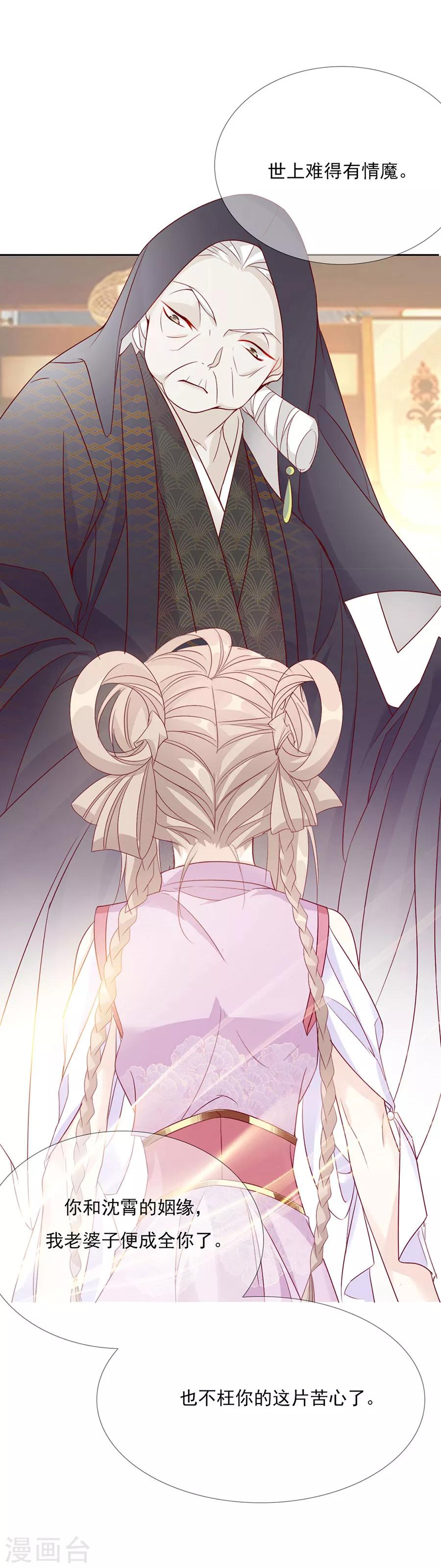 第49话 成婚！！4