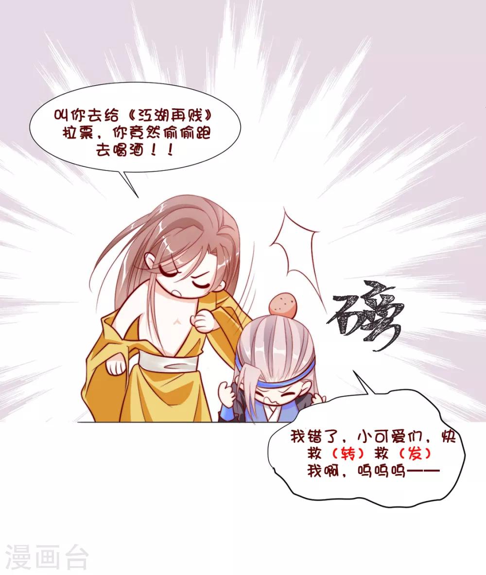 第71话 小霄，对不起了46