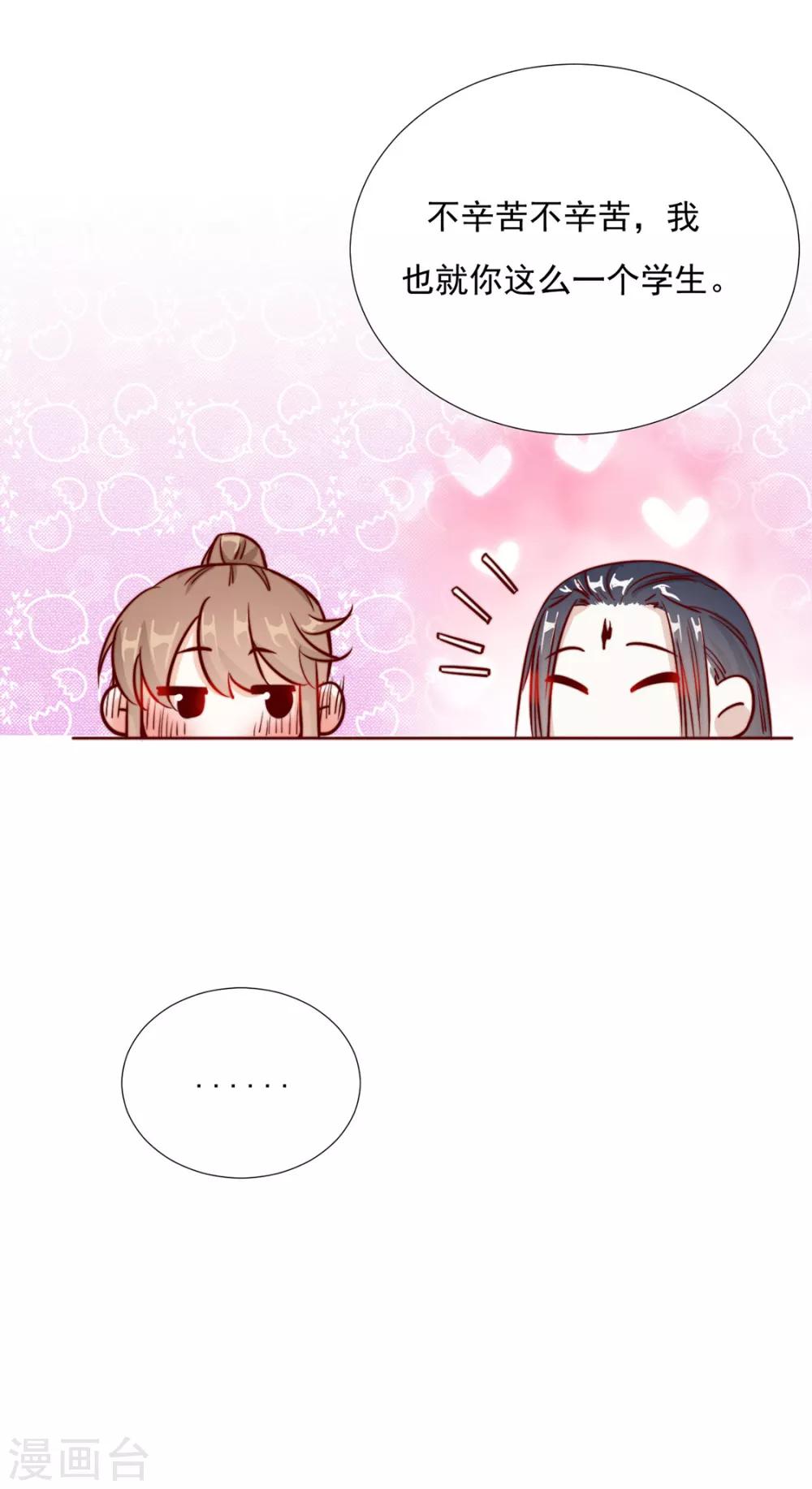 第87话 卖身14