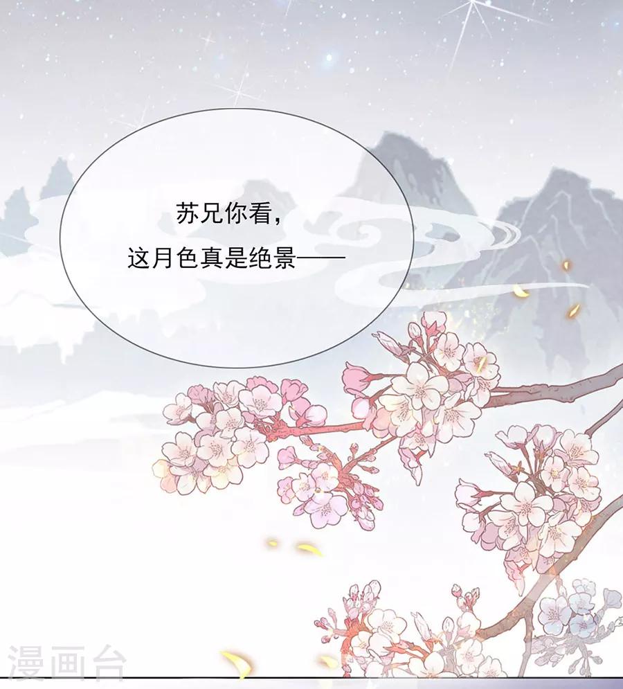 第50话 我才走几天你就娶媳妇！14