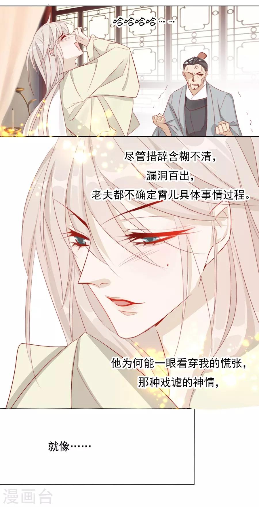 第33话 我都心疼你了14