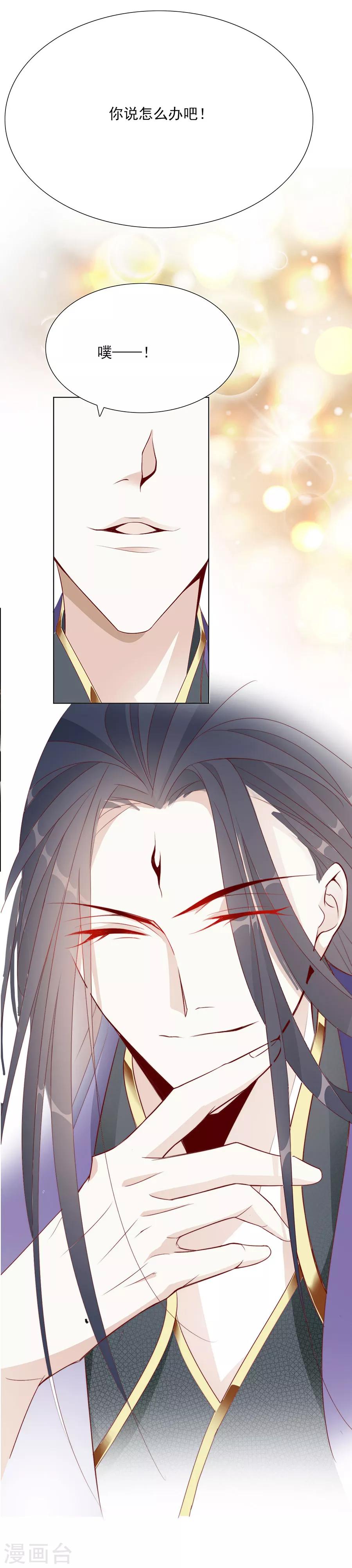 第43话 迫不及待要找他3