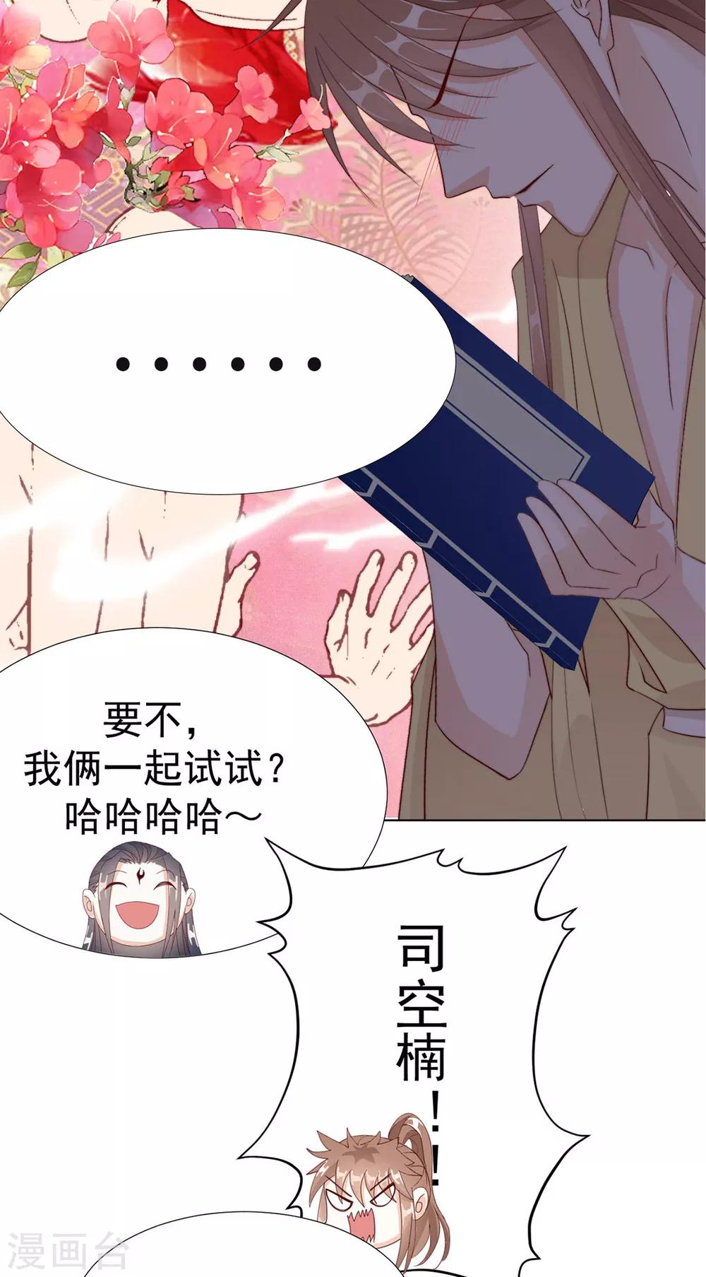 第106话 “那种关系”2