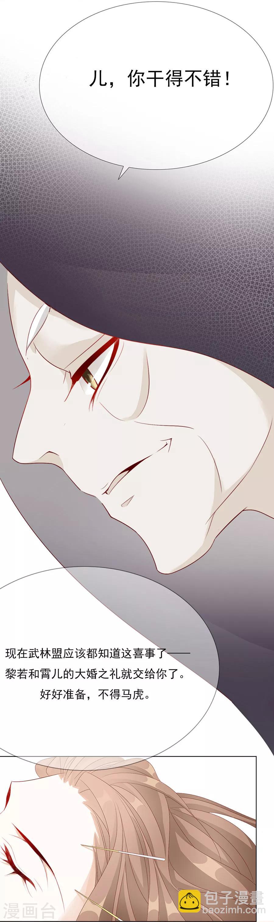 第49话 成婚！！14