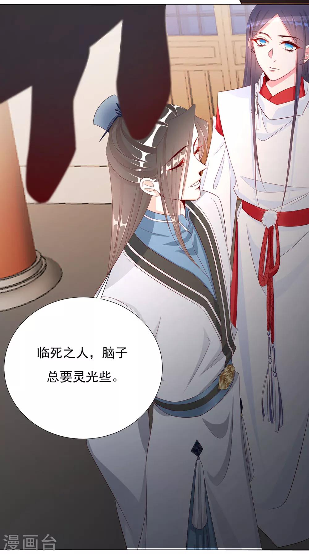 第72话 好戏开场前38