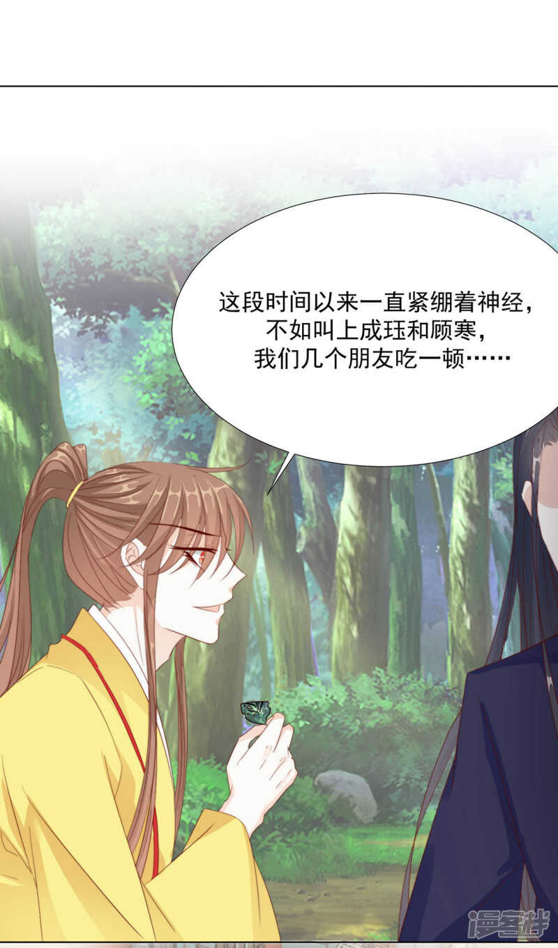 等你想起来，我就…&amp;amp;lt;4话连更&amp;amp;gt;21