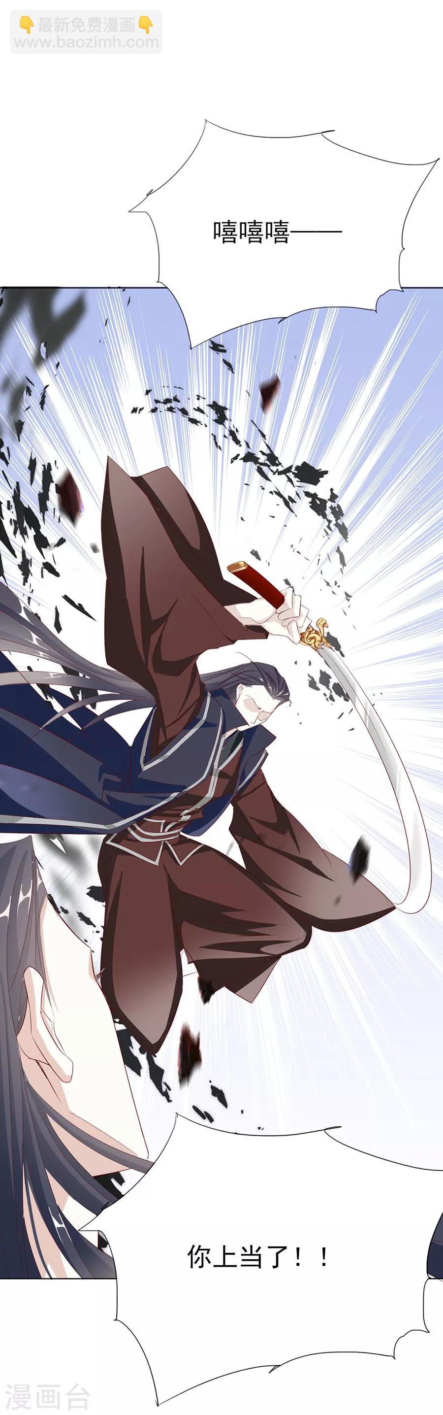 第40话 我的男人我来救！24