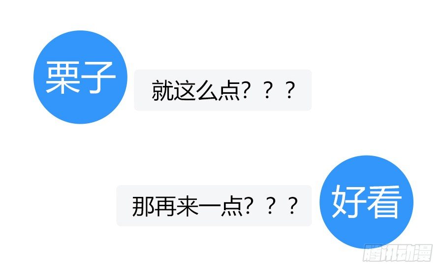 图透：江湖美男团，参上！5