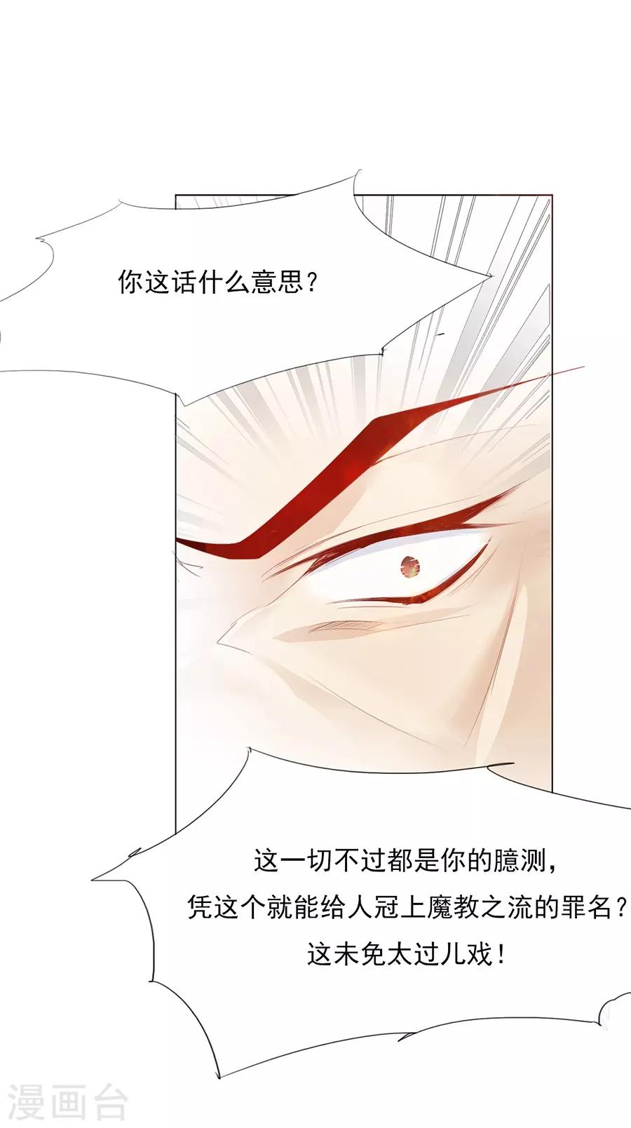 第33话 我都心疼你了10
