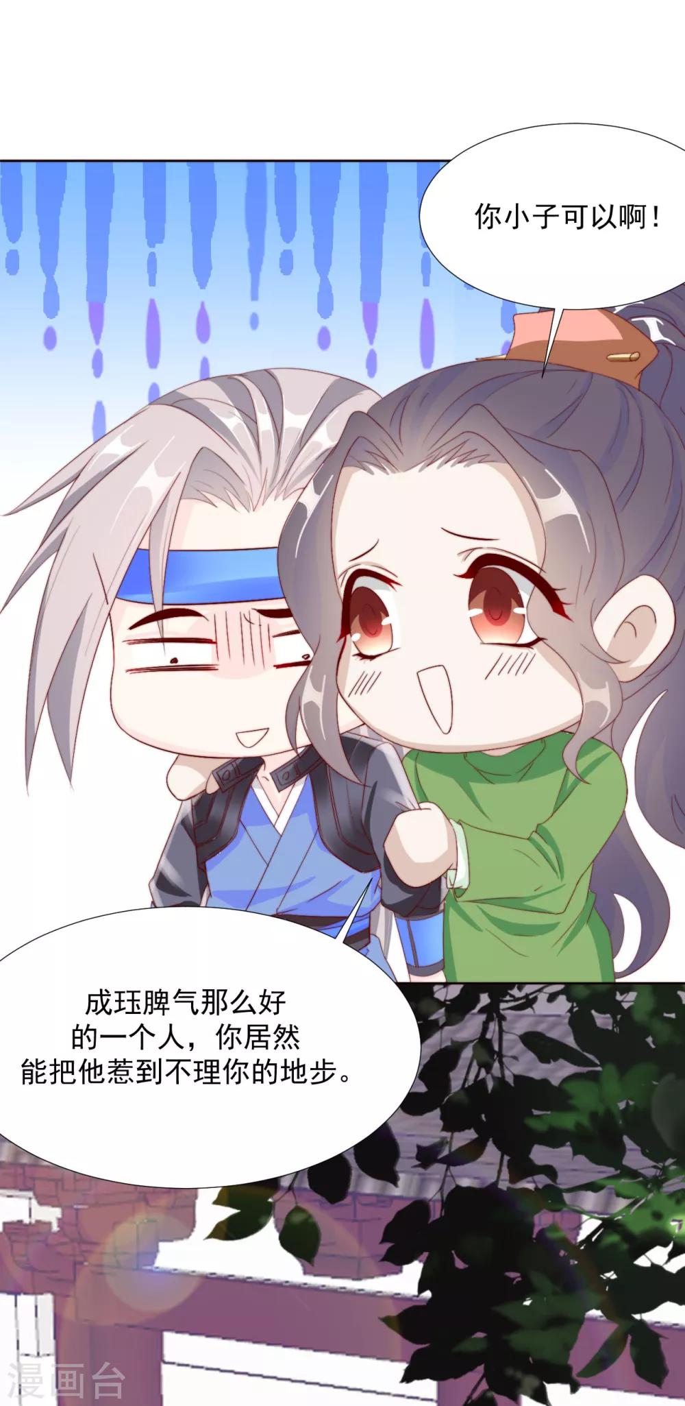 第101话 嫉妒11