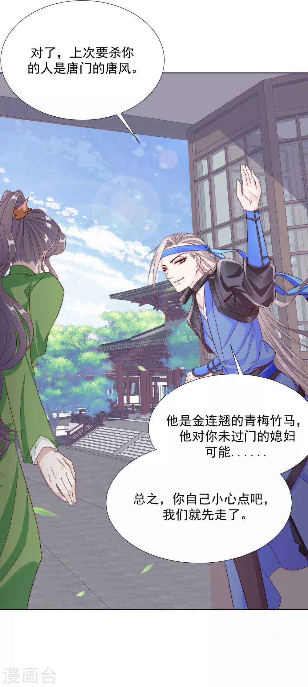 第101话 嫉妒4