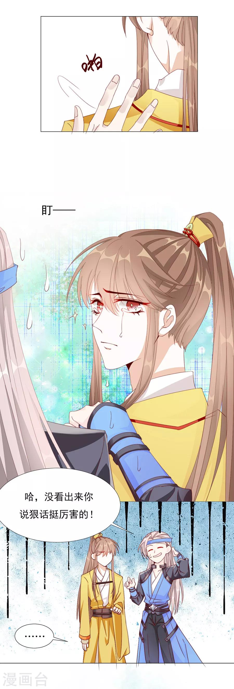 第58话 屁股好痛1
