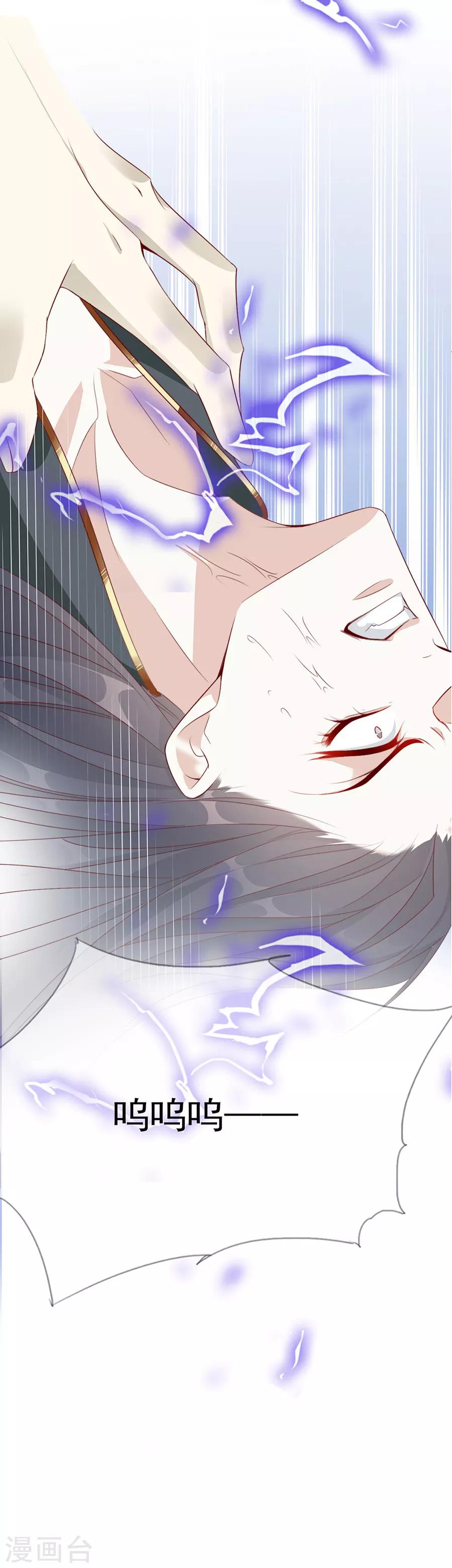 第48话 他一定有了心爱的人2