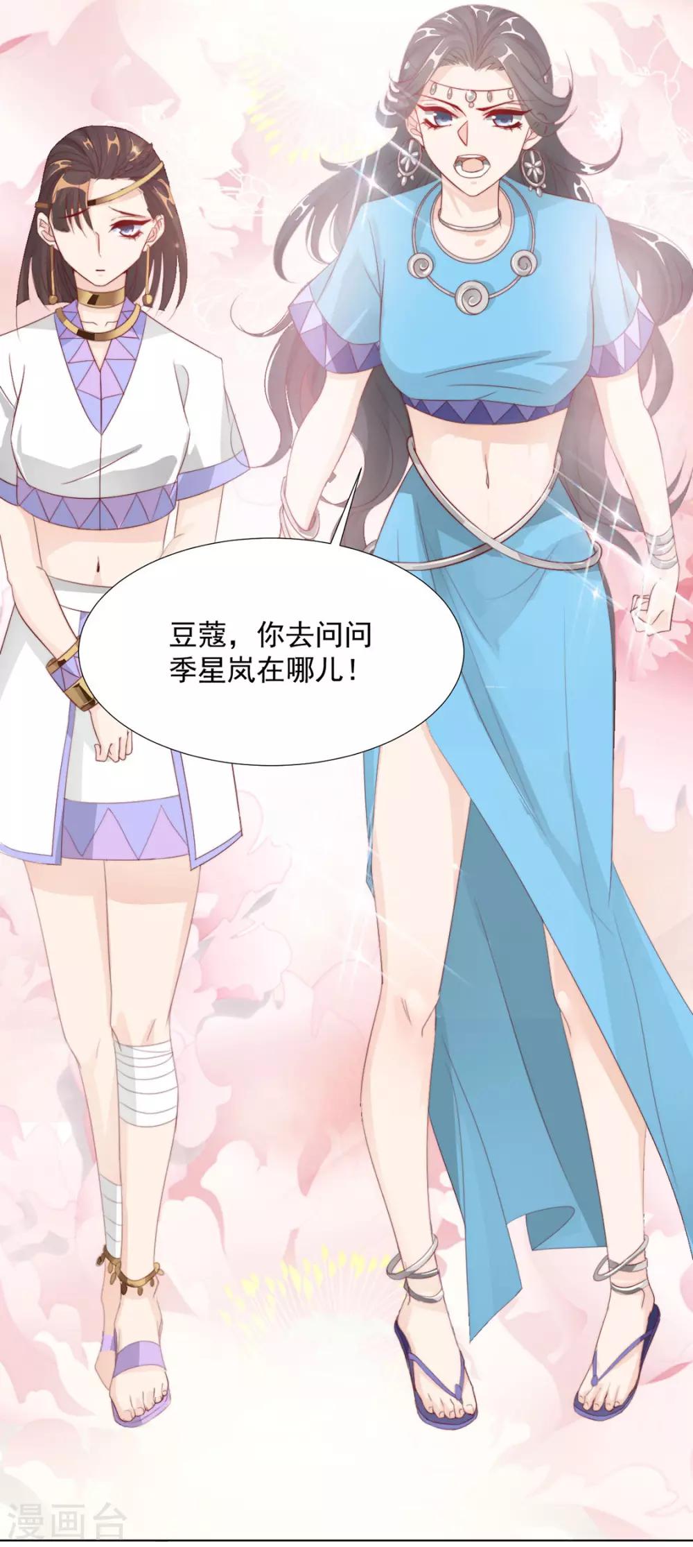 第109话 美女！23