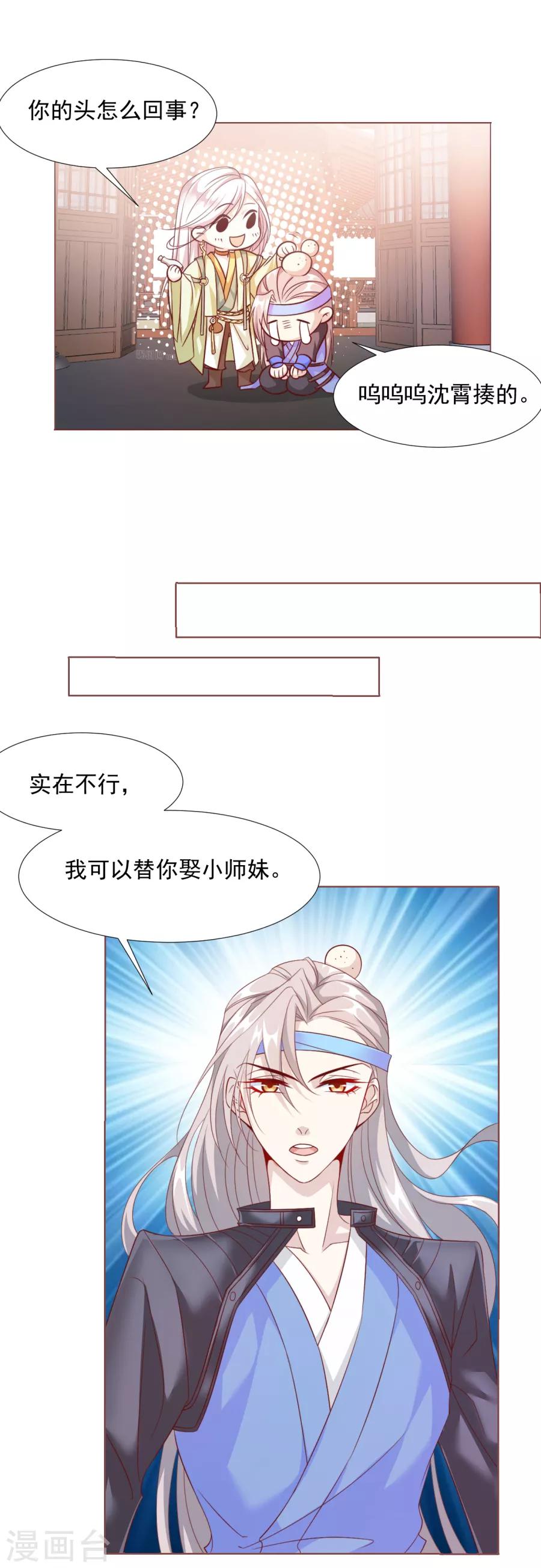 第60话 你们居然搞在一起了？！1