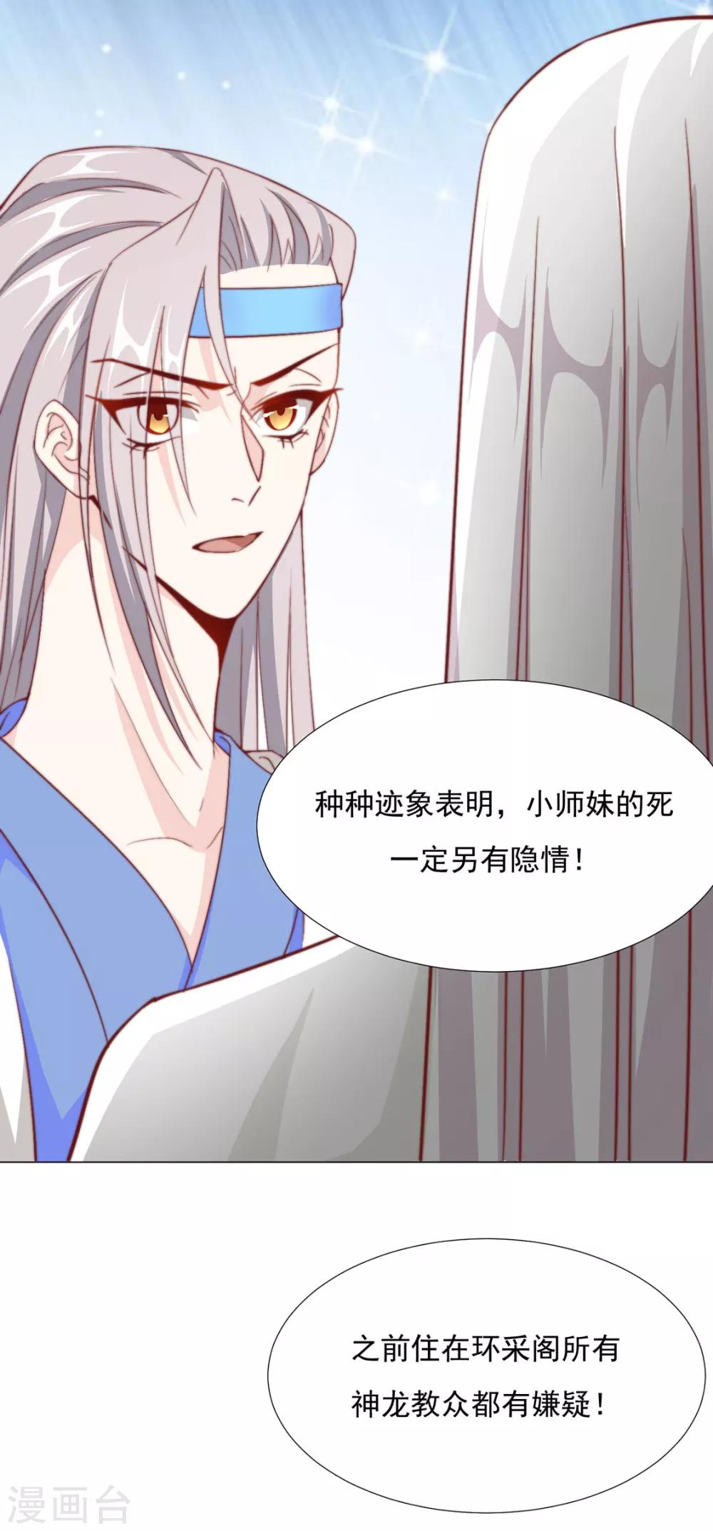 第75话 果然是你46