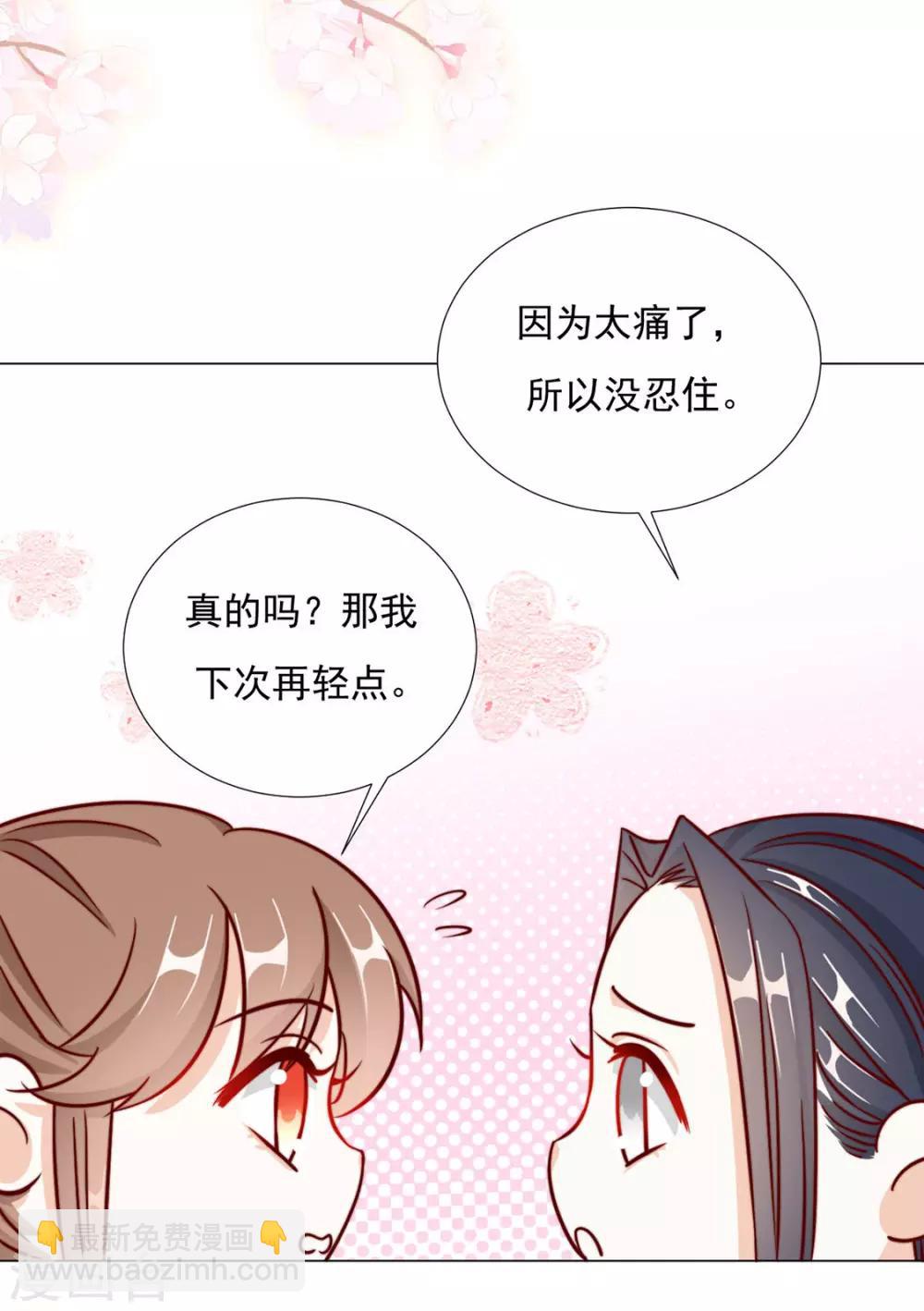 第94话 不小心亲上的！16