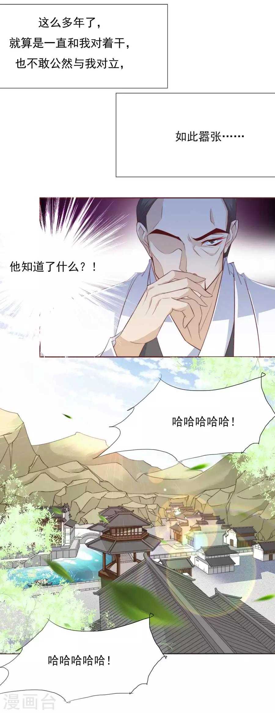 第31话 “用”完就不管了？！6