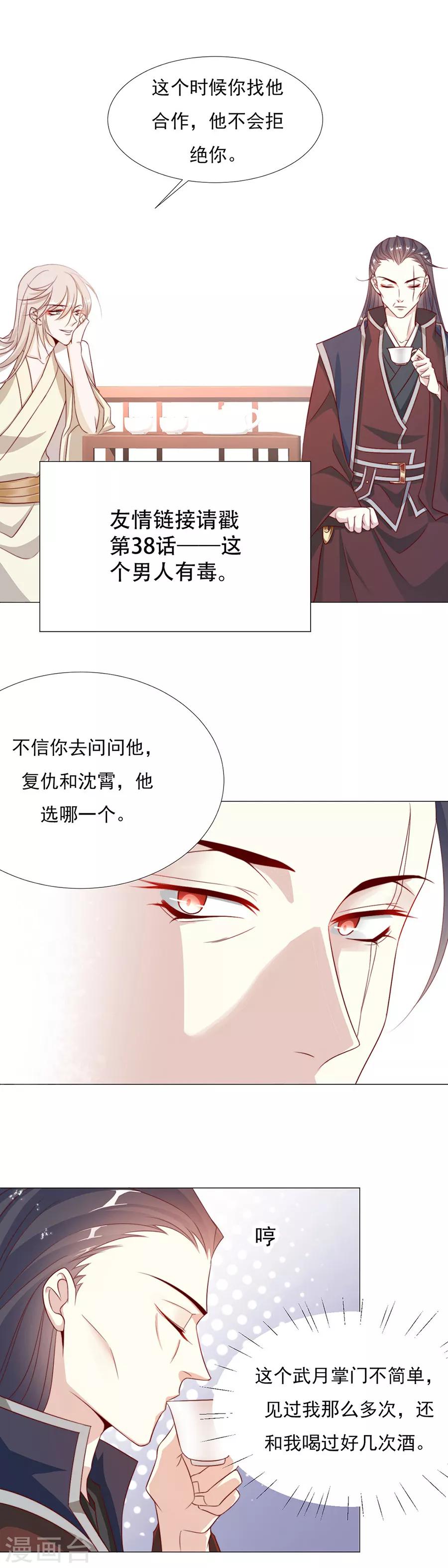 第58话 屁股好痛6