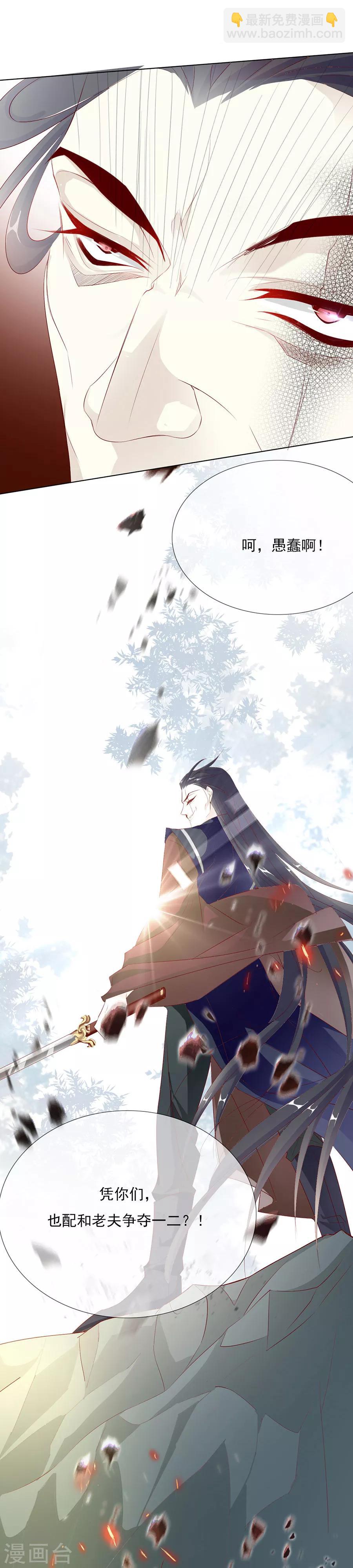 第37话 和我争？你们不配！！24