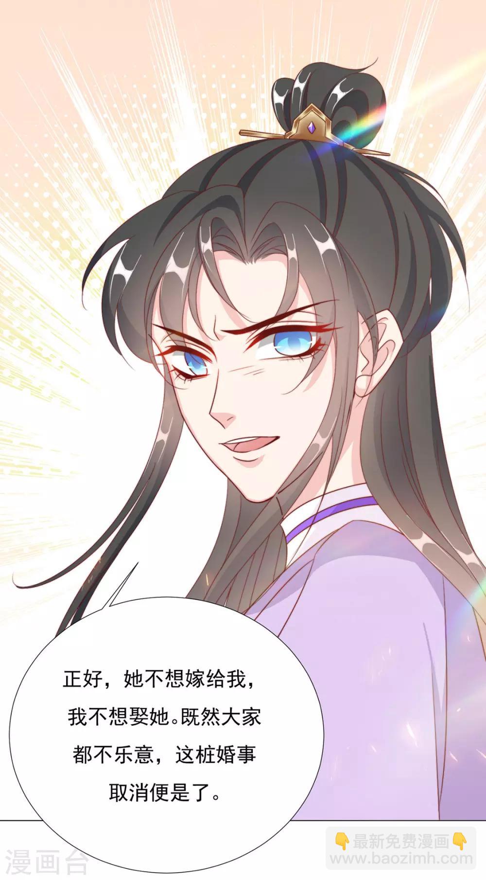 第96话 沈霄自责24