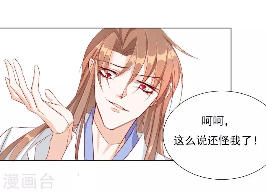 第34话 不要碰我！18