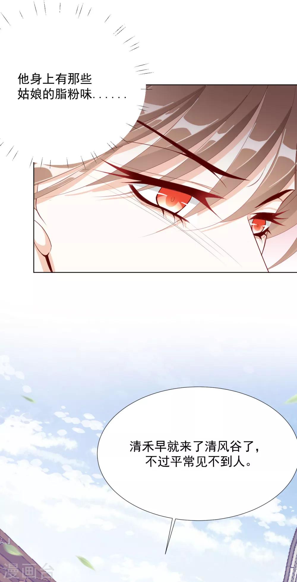 第101话 嫉妒21