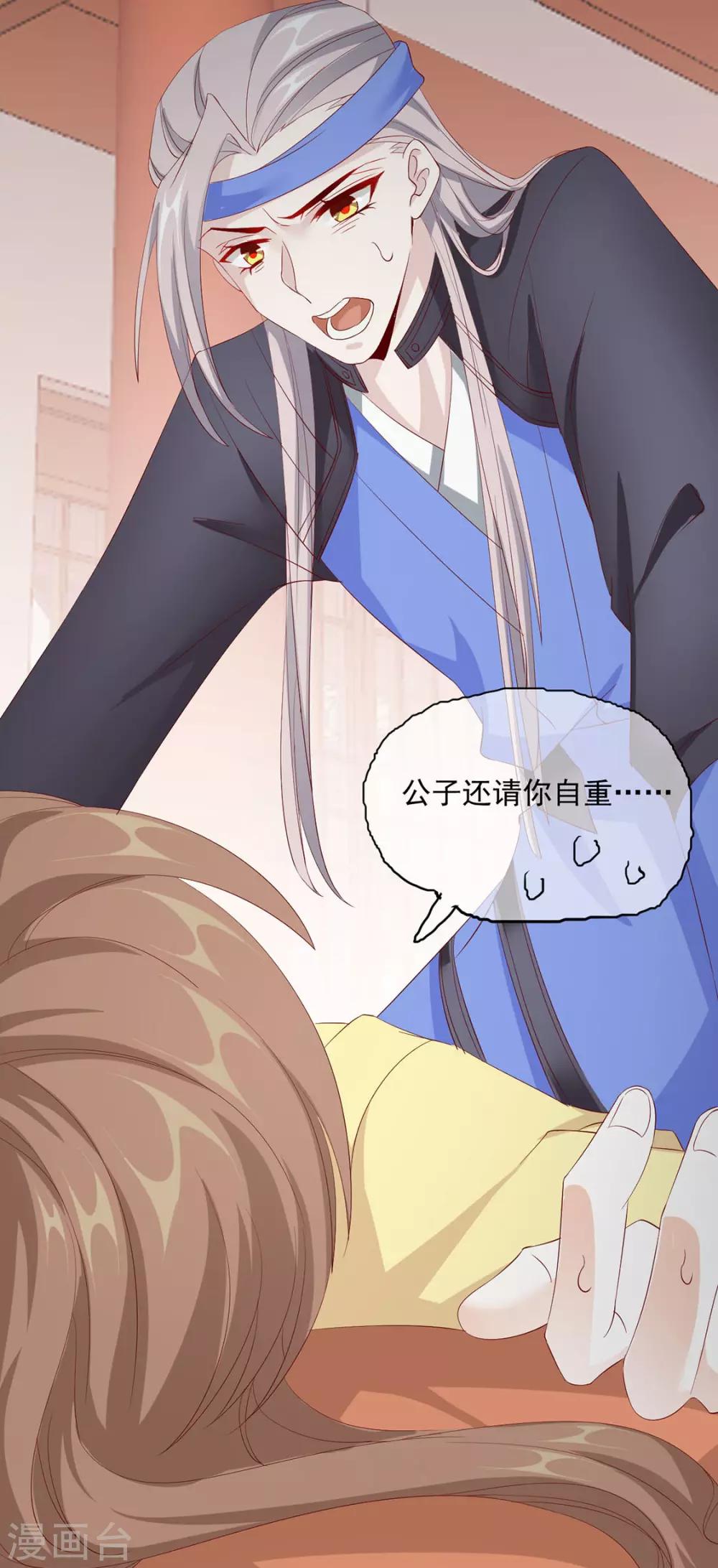 第78话 你们是谁46