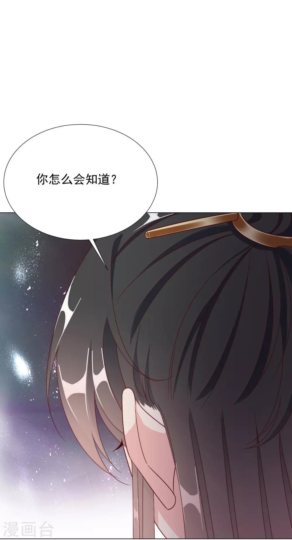 第96话 沈霄自责17