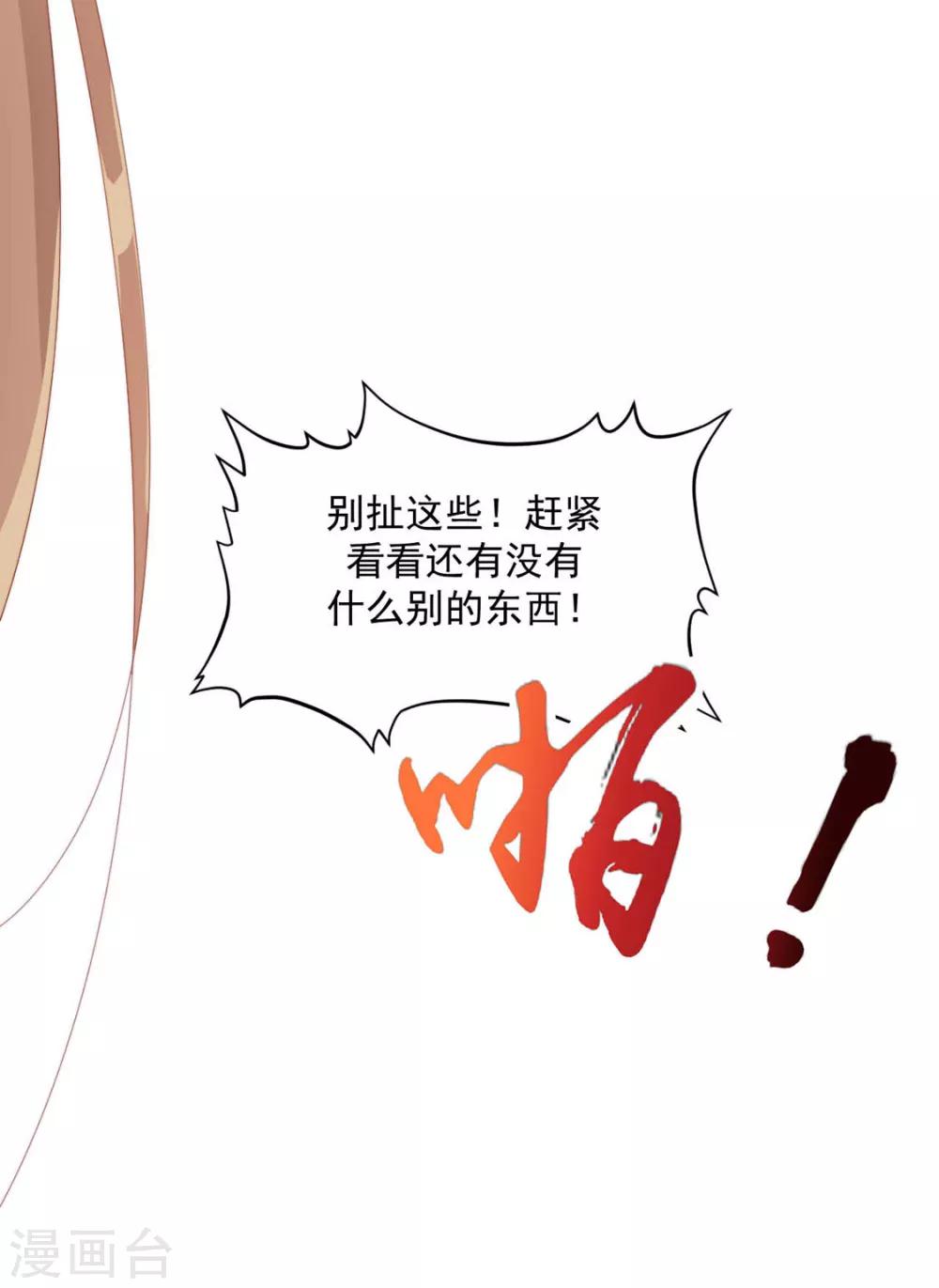 第106话 “那种关系”26
