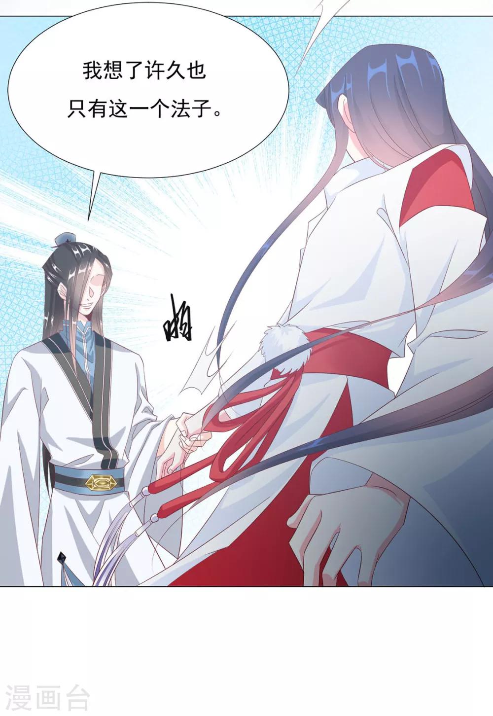 第78话 你们是谁31