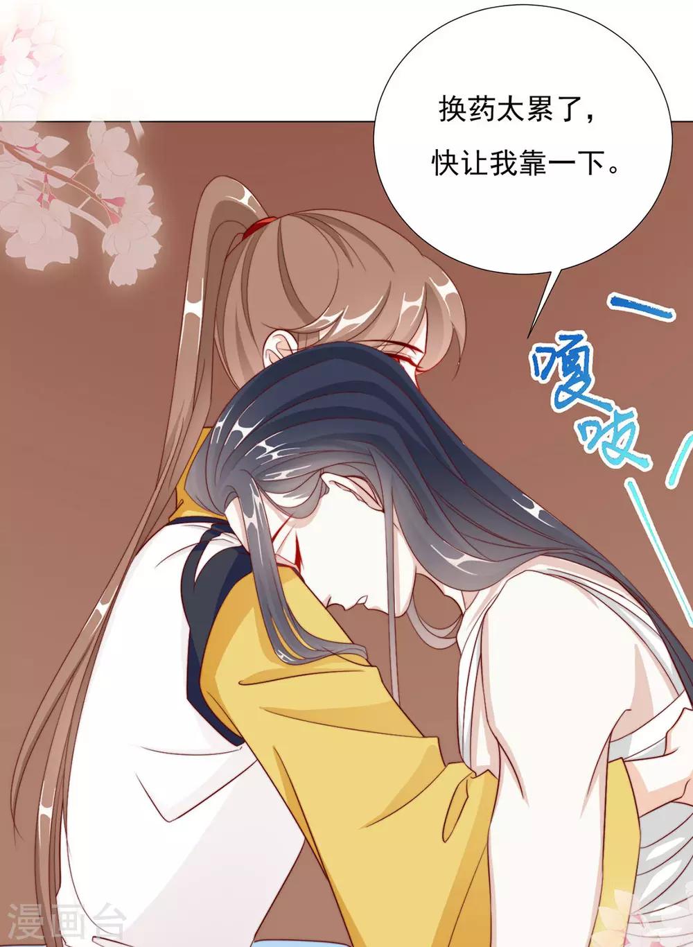第94话 不小心亲上的！17