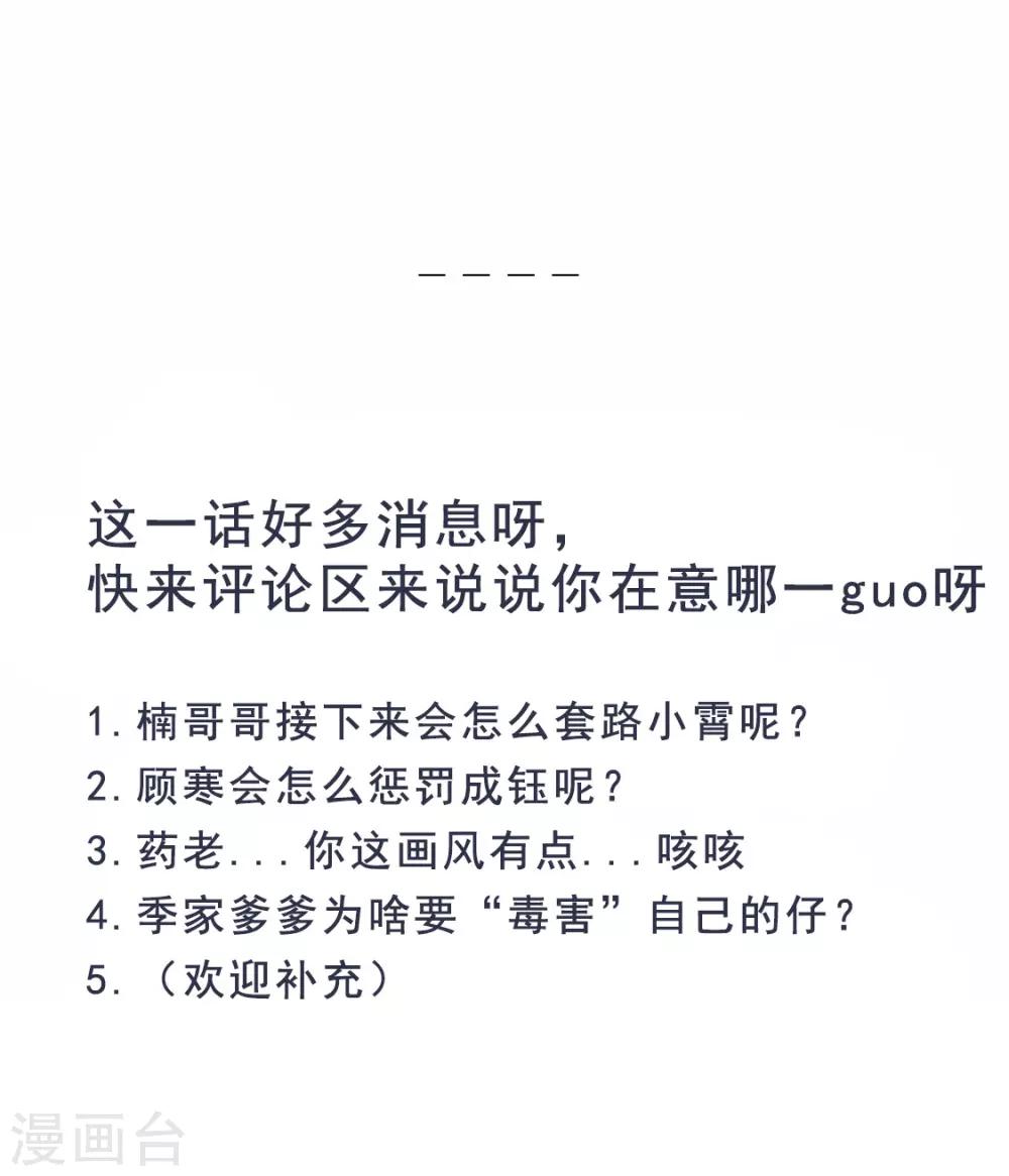第94话 不小心亲上的！39