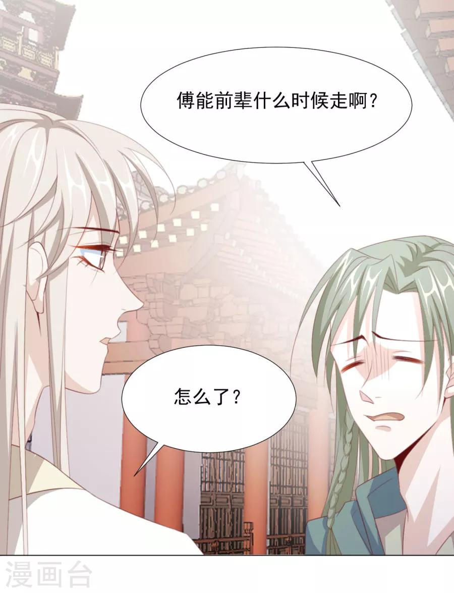 第63话 用完人家你就这样 ！12