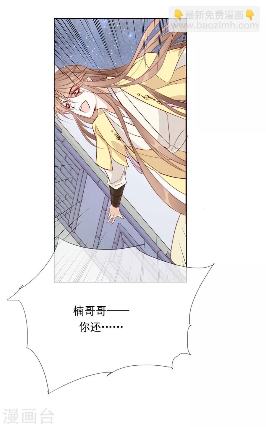 第43话 迫不及待要找他15