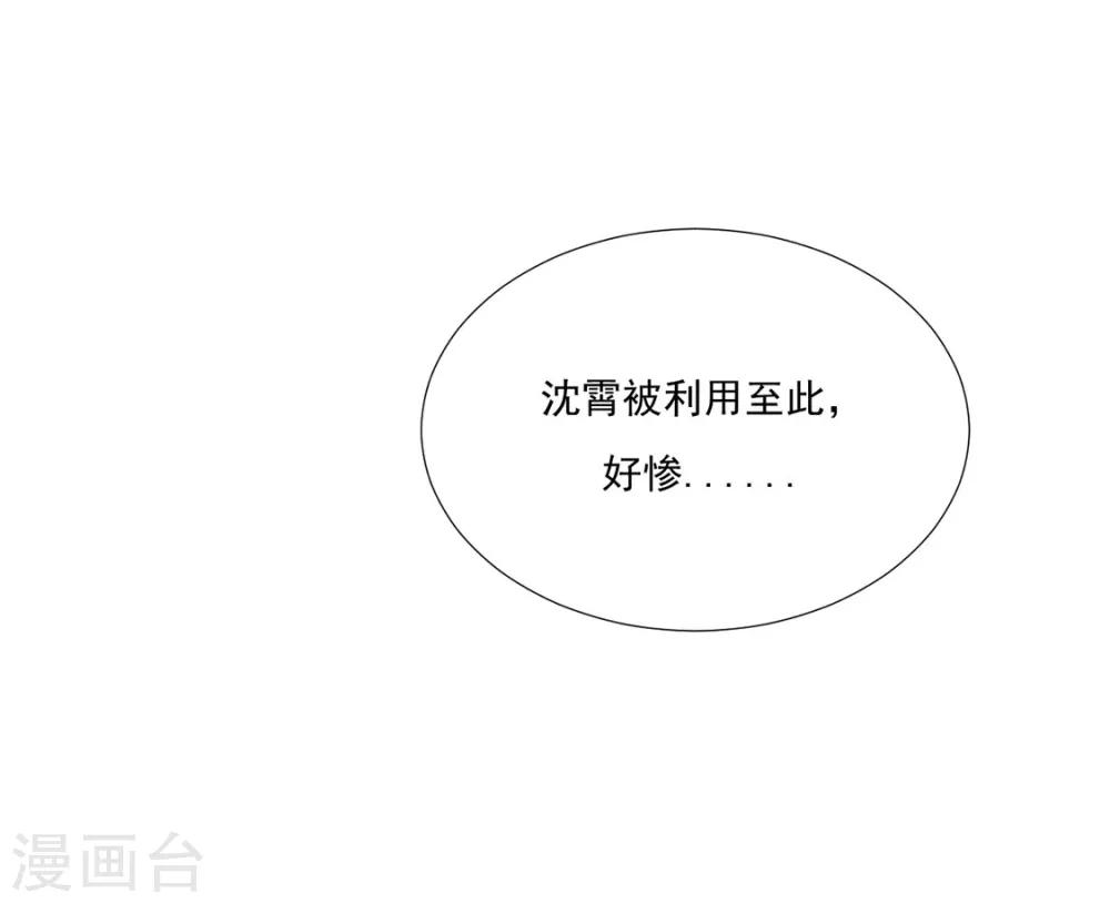 第74话 撇清关系？！39