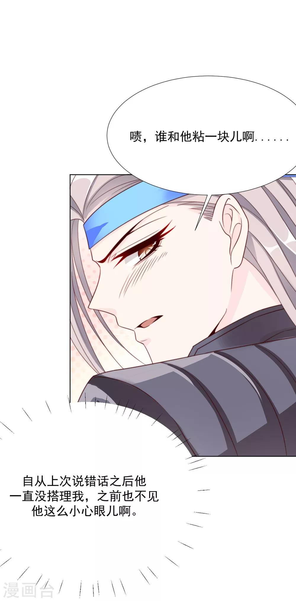 第101话 嫉妒8