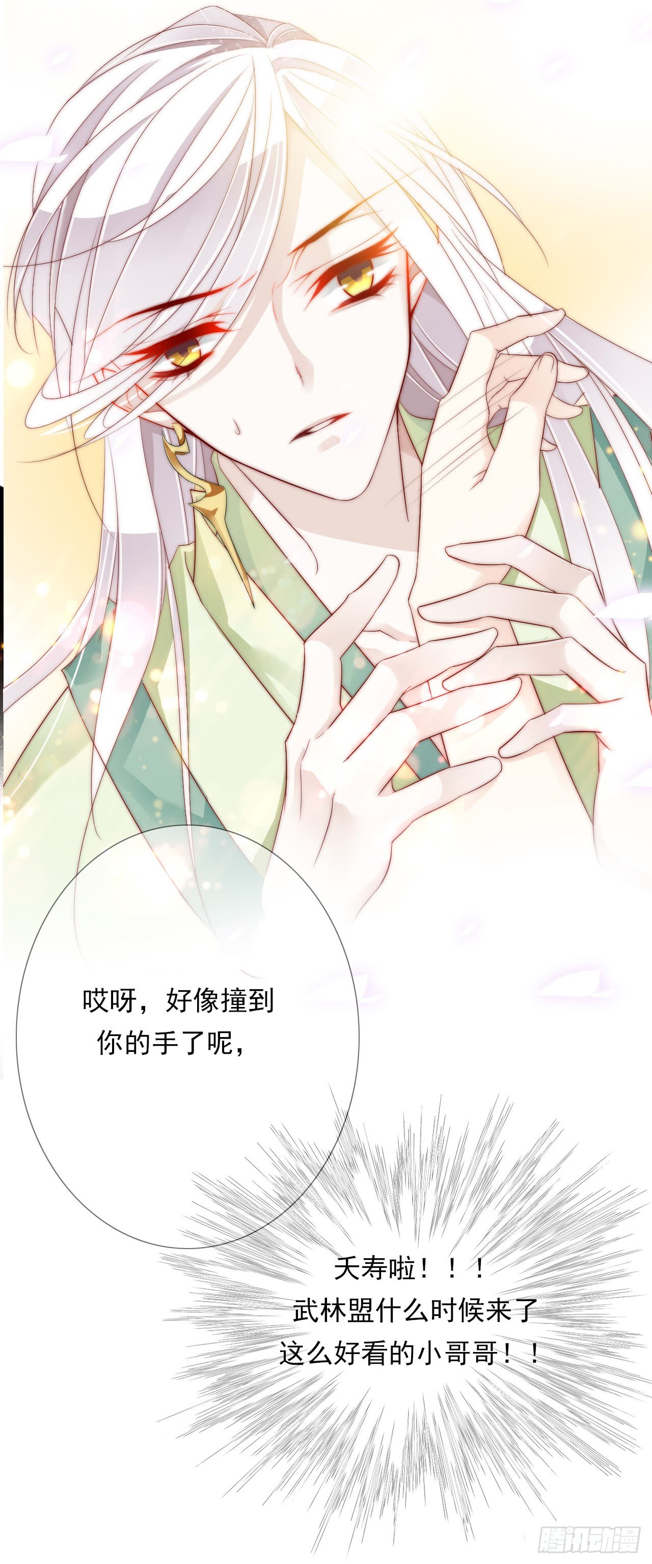 仙女下凡？4