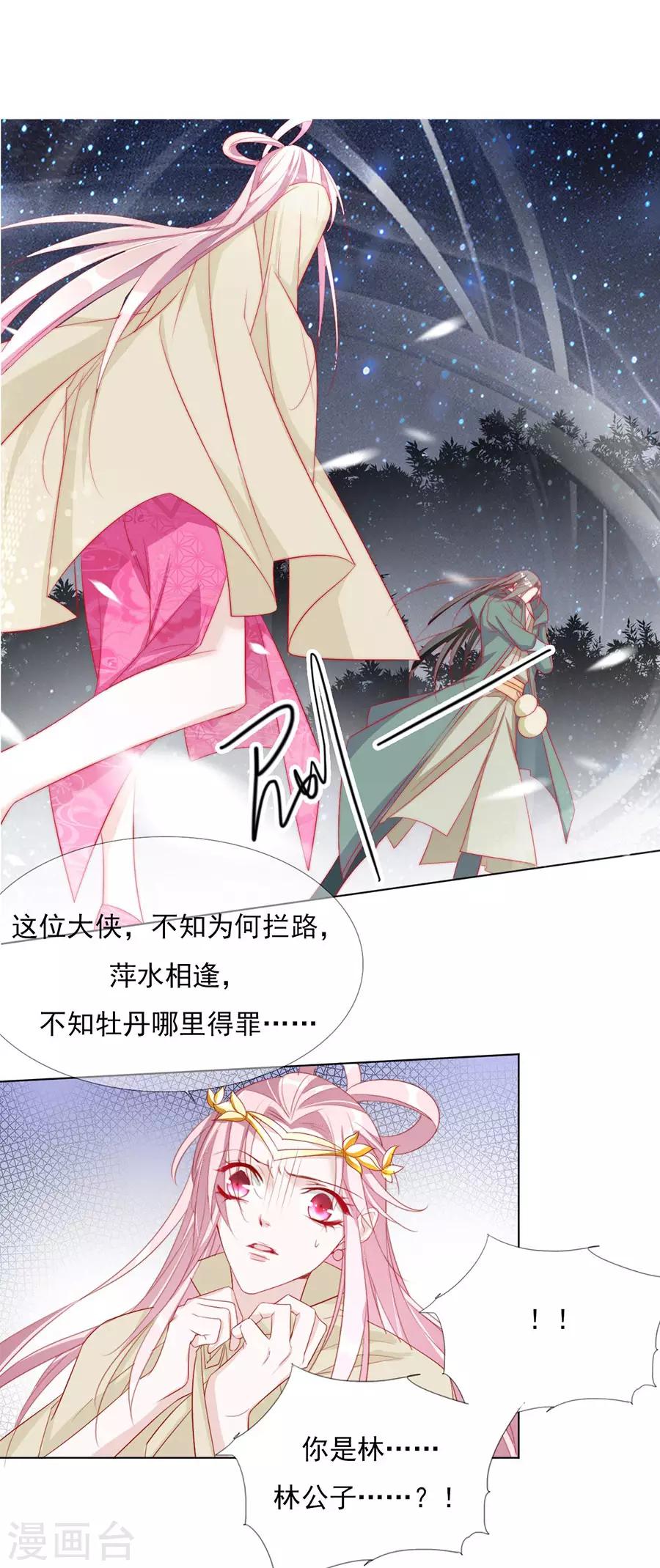 第34话 不要碰我！27