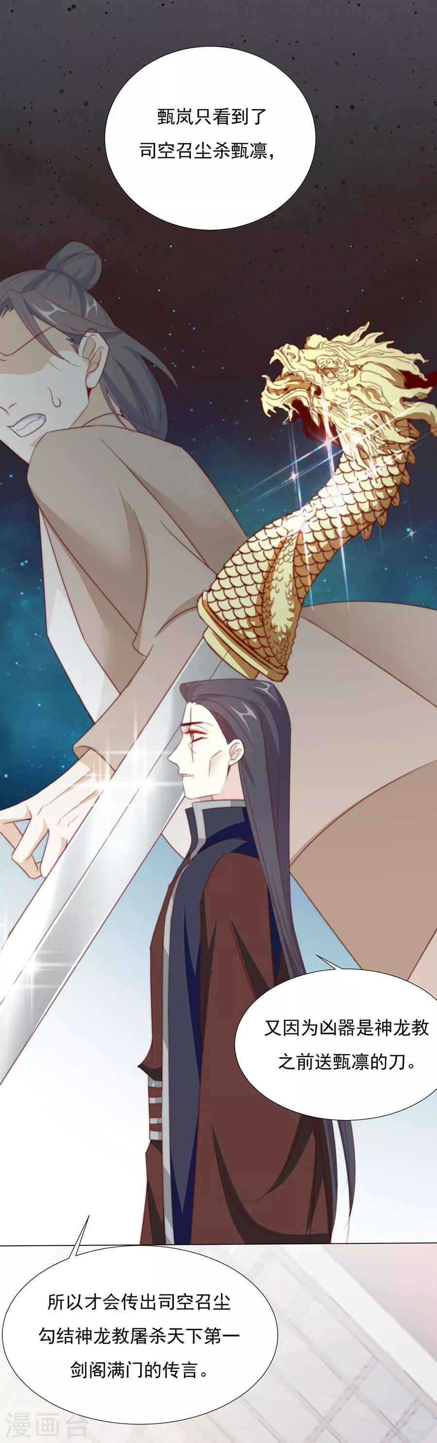 第70话 奇怪的氛围14