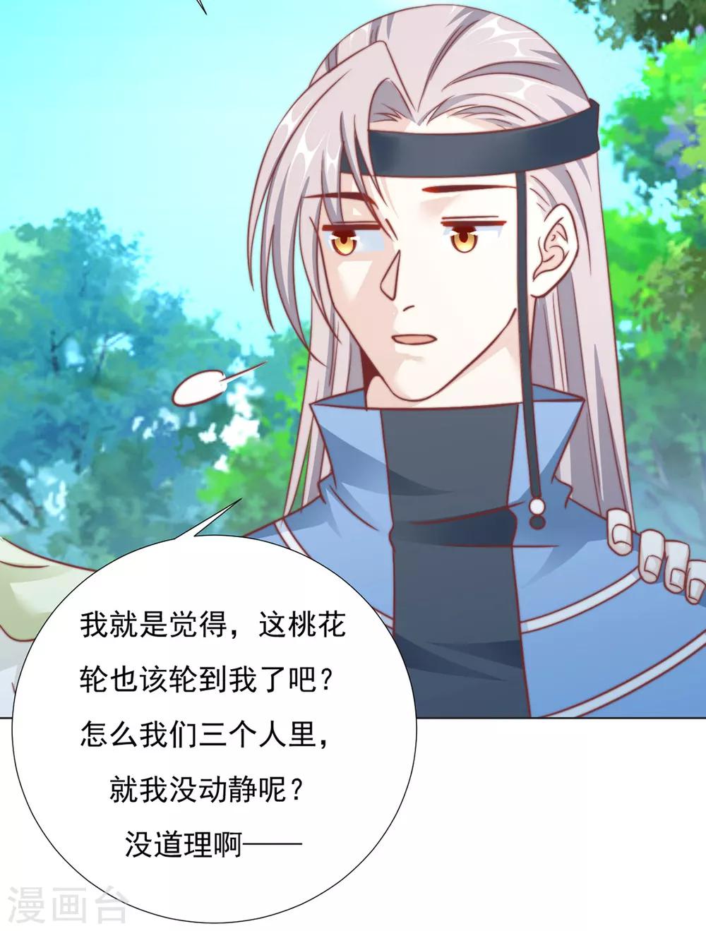 第84话 被子分你一点儿？44